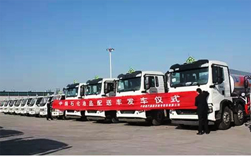 26臺油罐車踏上征程，奔赴中石化運(yùn)輸系統(tǒng)